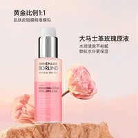 安娜柏林 安娜柏琳舒缓蜜（玫瑰）50ml/瓶 安娜柏琳舒缓蜜（玫瑰）50ml/瓶