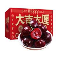 鲁禧海岸车厘子 水果 生鲜 樱桃 水果礼盒 JD多地次日达 水果  5斤(净重) 丨原箱礼盒-不拆封更保鲜 超级果王 4J 32-34mm丨稀有罕见