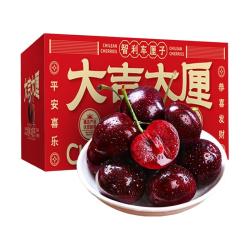 鲁禧海岸 智利车厘子 5斤(净重) 超级大果4J级丨原箱礼盒