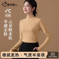 都市丽人 COSMO LADY双面绒德半高领打底衫女2025保暖加绒上衣外穿内搭X 【半高领】卡其 2XL