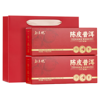 勐昌號 茶叶陈皮普洱10年熟茶8年新会陈皮小方片普洱茶350g茶叶礼盒