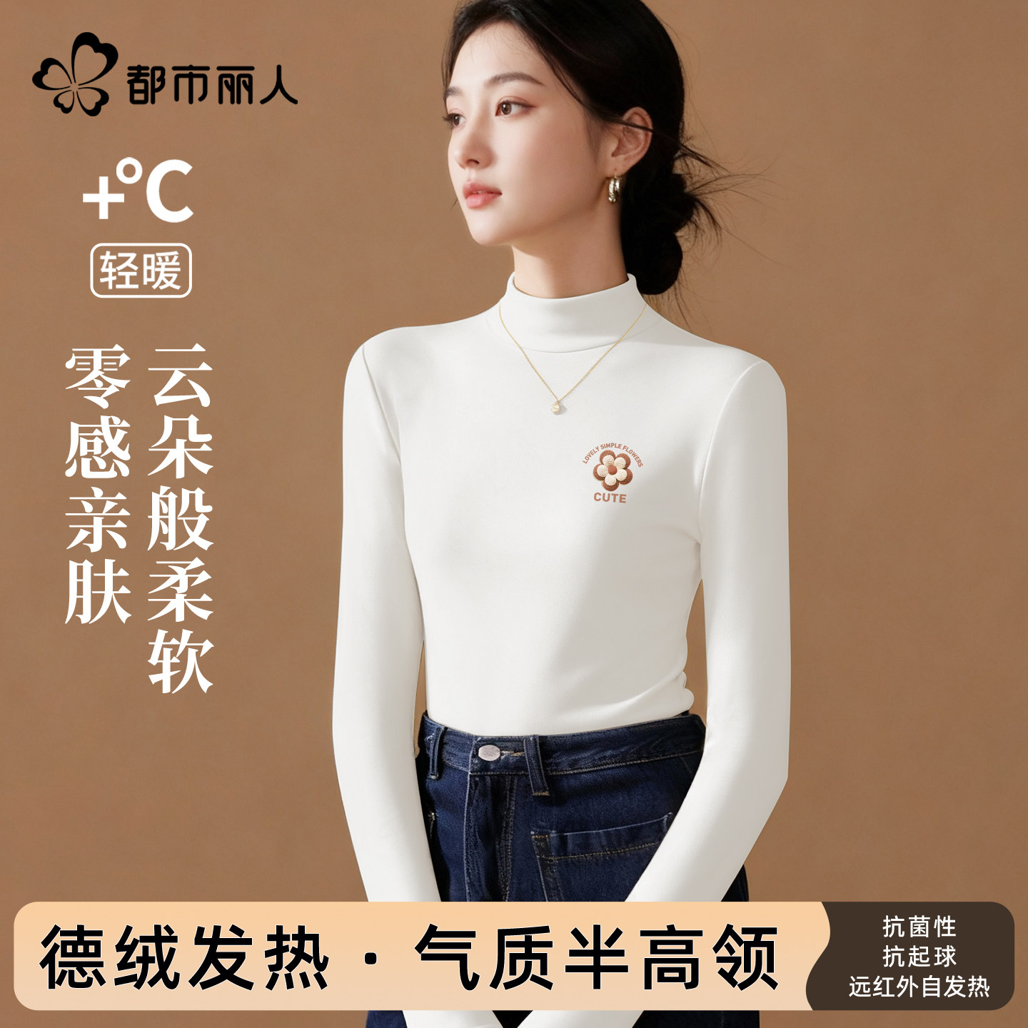 【半高领】白色(编织花胸标)