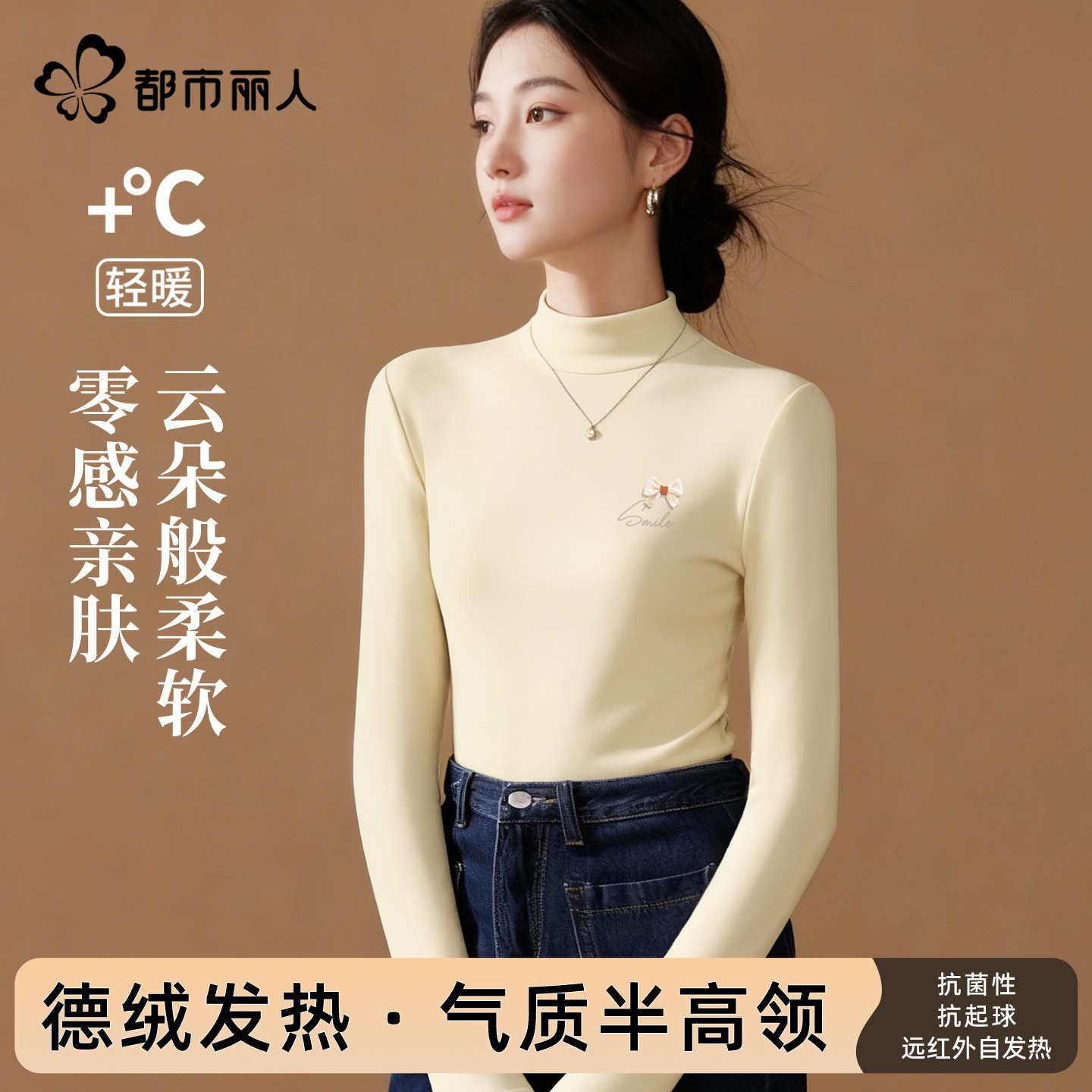 【半高领】米色(微笑织结胸标)