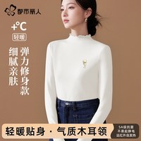 都市丽人 COSMO LADY双面绒德半高领打底衫女2025保暖加绒上衣外穿内搭X 【木耳领】白色(木棉羊胸标) 2XL
