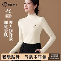 都市丽人 COSMO LADY双面绒德半高领打底衫女2025保暖加绒上衣外穿内搭X 【木耳领】米色(微笑织结胸标) M