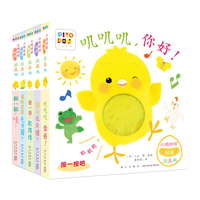 《小鸡球球触感玩具书》（点读版、套装共5册）