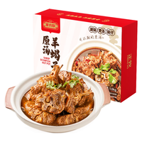 正牧蒙肉联羊蝎子熟食火锅香卤味2斤加热即食原汤炖羊肉方便菜食材夜宵零食