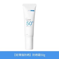 cocoessence 旗舰店香氛KAPEDINUO防晒霜SPF50户外军训学生男士女秋冬