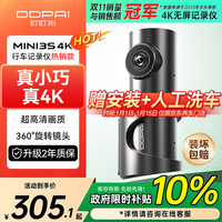 盯盯拍 MINI3S 行车记录仪 单镜头 标配 黑色