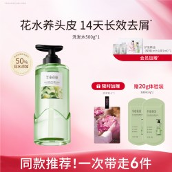 半亩花田 洗发水去屑止痒控油洗头露洗护套组正品