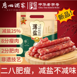 广州酒家 薄盐 二八特级腊肠 500g