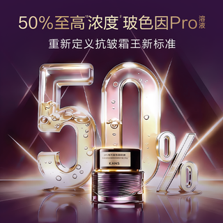  KANS/韩束 紧致抗皱 面霜  玻色因50面霜2罐