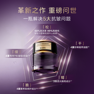  KANS/韩束 紧致抗皱 面霜  玻色因50面霜2罐