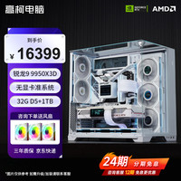 AORUS 联力Vision锐龙9700X-7800X3D 5070/5070Ti电竞主机012