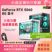 SWISSMOBILITY i5 13600KF + RTX 5060/Ti网游DIY颜值海景房