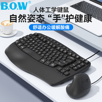 航世 BOW航世 人体工学有线键盘鼠标套装笔记本台式机电脑办公专用USB