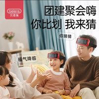 贝恩施 你比我猜提升社交表达能力亲子互动家庭聚会社交团建学习机