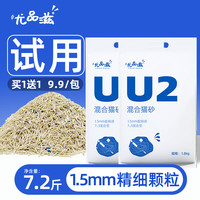 尤品滋 猫砂膨润土豆腐砂低尘混合U2植物猫砂结团除臭