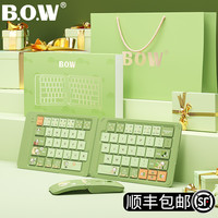 航世 顺丰包邮BOW航世折叠充电键盘鼠标蓝牙ipad平板手机女生便携静音