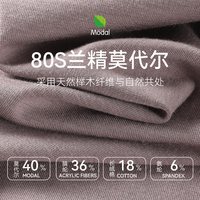 顶瓜瓜 莫代尔 男士保暖内衣套装