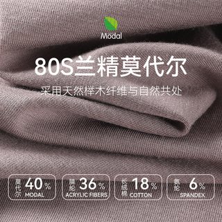  顶瓜瓜 莫代尔 男士保暖内衣套装