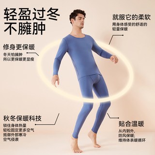  顶瓜瓜 莫代尔 男士保暖内衣套装
