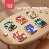 贝恩施 幼儿早教认知卡片儿童益智识字卡宝宝早教启蒙学习识字