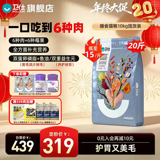 卫仕 膳食猫粮20斤囤货多猫家庭性价比全价全阶段美毛