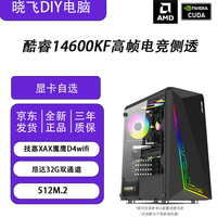 昂达 新4号车14600kf   平面设计 高性能 setam 腾讯 全家桶