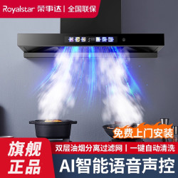 荣事达 顶吸式T型抽烟机 欧式吸油机