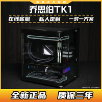 乔思伯 黑色乔思伯TK1星舰仓小鱼缸海景房电竞游戏电脑主机组装DIY电脑