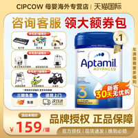 爱他美英国白金版3段婴幼儿奶粉1-3岁德国品牌800g