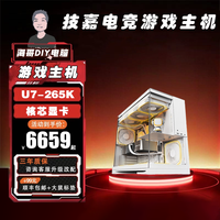 技嘉 U7-265K盒包/核芯显卡/16G内存/1T固态/白色桌面海景房