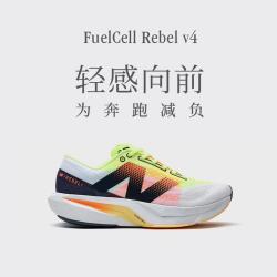 new balance 秋季女款Rebel v4专业减震轻量竞速跑步鞋