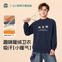 奕时代 胖男童秋冬季卫衣加绒中大童10A抑菌加大码