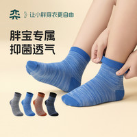 奕时代 胖男童秋冬袜子大码宽松中大童防臭透气10A抑菌中筒棉袜