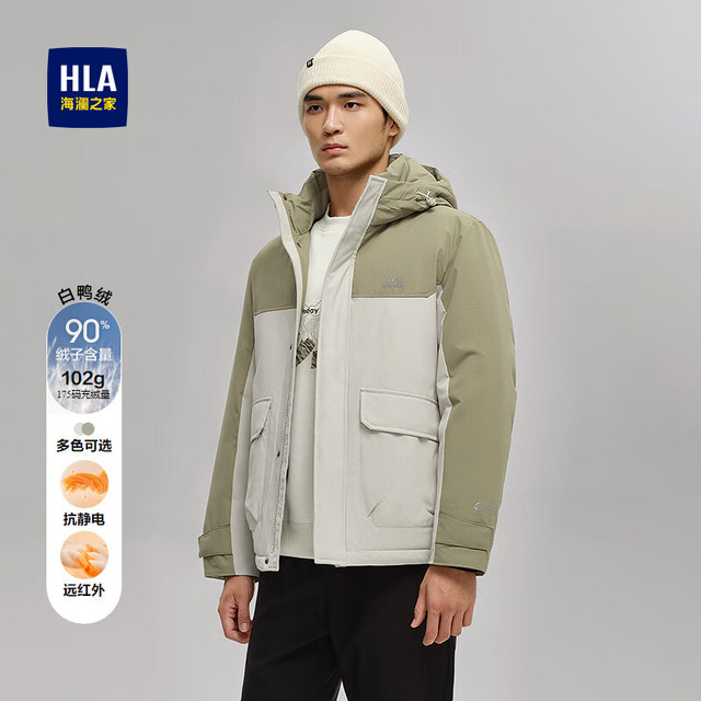 海澜之家 羽绒服*1+羽绒服*1  赠新年大礼包