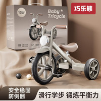 移动专享、移动端：巧乐熊 儿童三轮车脚踏车1一3-6岁多功能滑行平衡自行车