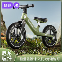 婧麒 宝宝平衡车两轮滑步车尼龙车架小孩户外遛遛车无脚踏自行车