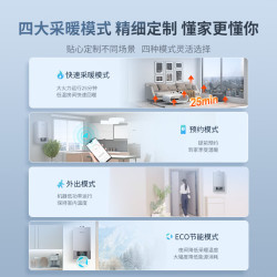 林内 恒温智能远控 燃气壁挂炉  13.4L/min 28.4kW