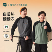 奕时代 加大码自发热胖男童保暖半开襟拉链打底衫上衣