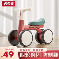 巧乐熊 儿童平衡车1一3岁婴幼儿宝宝学步车无脚踏滑步小孩四轮宝宝滑行车