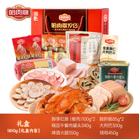 哈肉联 珍意礼盒1570g 红肠*2 大列巴*1 白肠*2 猪手*1 火腿*1 午餐肉*1