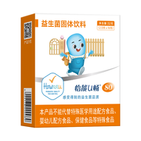 怡能U畅 Howaru儿童宝宝益生菌 16包*2.0g/包
