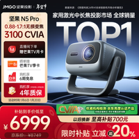 坚果投影 N5 Pro 4K投影仪家用不高于6562