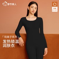 COSMO LADY/都市丽人 加绒加厚 女士保暖内衣套装
