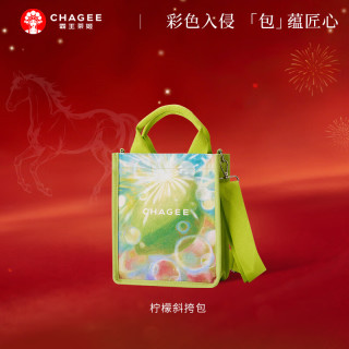 霸王茶姬 柠檬斜挎包 单肩包 背包 潮流百搭 外出便携 通勤随身包 伴手礼 新年礼物