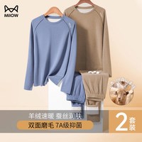 Miiow/猫人 抑菌 男士保暖内衣套装