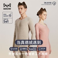 Miiow/猫人 自发热保暖 男士内衣套装