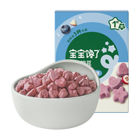 宝宝馋了 【溶豆专区】婴幼儿溶宝宝零食酸奶益生菌水果婴儿零食6个月以上 水果溶豆（蓝莓） 20g 溶豆